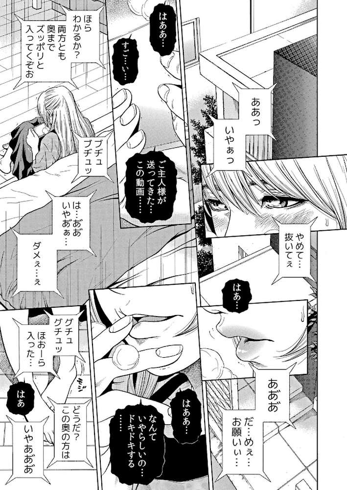 【セット売り】ネトラレル。〜妻が堕ちゆく偏愛快楽の果てに…(55巻-57巻) 19【結城稜】 (p2)