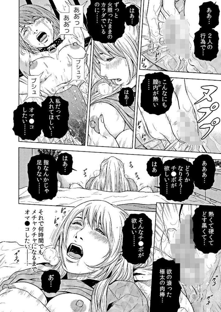 【セット売り】ネトラレル。〜妻が堕ちゆく偏愛快楽の果てに…(55巻-57巻) 19【結城稜】 (p7)