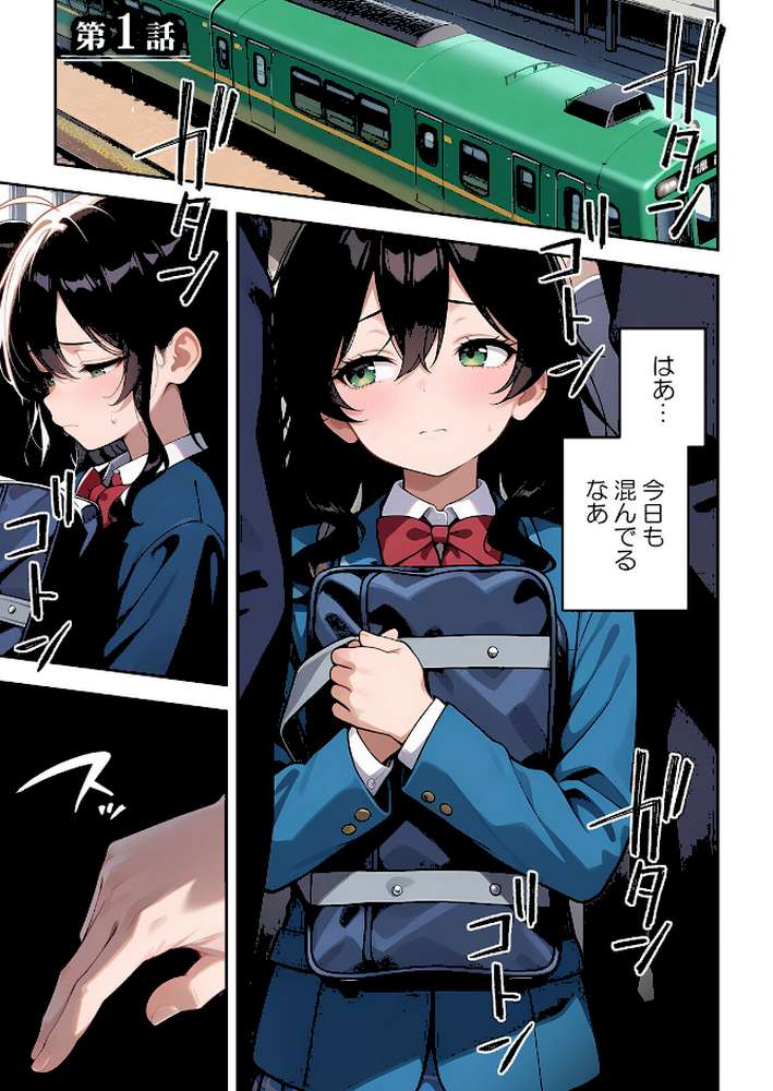 委員長の無垢な穴にねっとり種付け〜メス堕ちするまで終わらない執着プレイ 1【Z-Studio ヒツジ】 (p3)