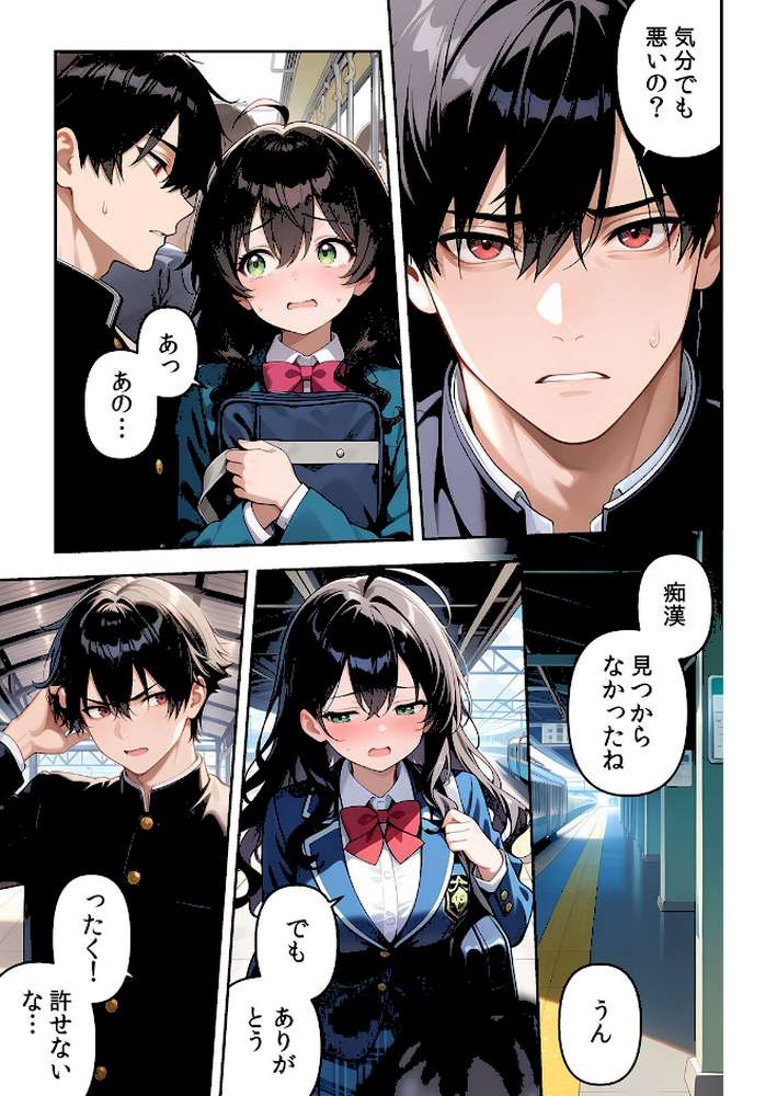 委員長の無垢な穴にねっとり種付け〜メス堕ちするまで終わらない執着プレイ 1【Z-Studio ヒツジ】 (p9)