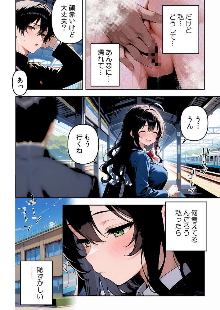 委員長の無垢な穴にねっとり種付け〜メス堕ちするまで終わらない執着プレイ 1【Z-Studio ヒツジ】 (p10)