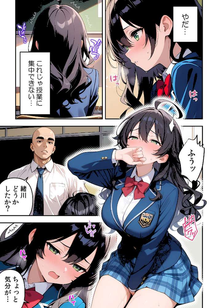 委員長の無垢な穴にねっとり種付け〜メス堕ちするまで終わらない執着プレイ 1【Z-Studio ヒツジ】 (p13)