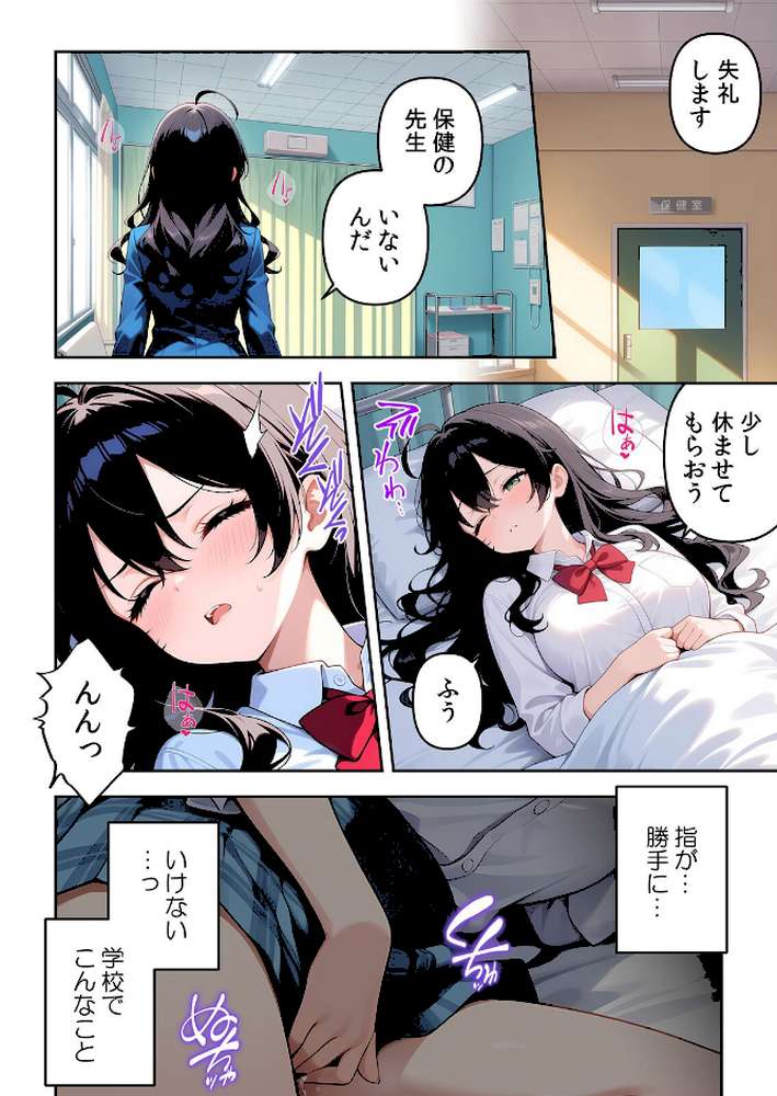 委員長の無垢な穴にねっとり種付け〜メス堕ちするまで終わらない執着プレイ 1【Z-Studio ヒツジ】 (p14)