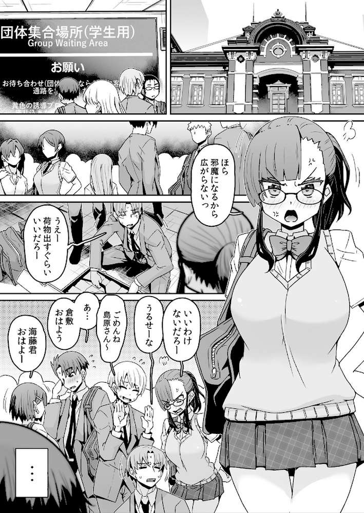 発情アプリで調教開始〜誰もいない教室で絶頂を繰り返す生意気JK 24【De】 (p2)