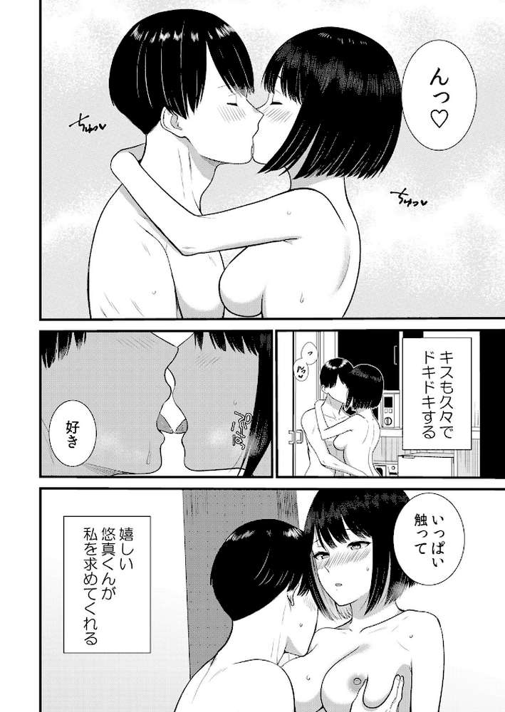 修学旅行中、カレ友とセックス漬け〜極太チ●コに何度もイカされハメられて… 18