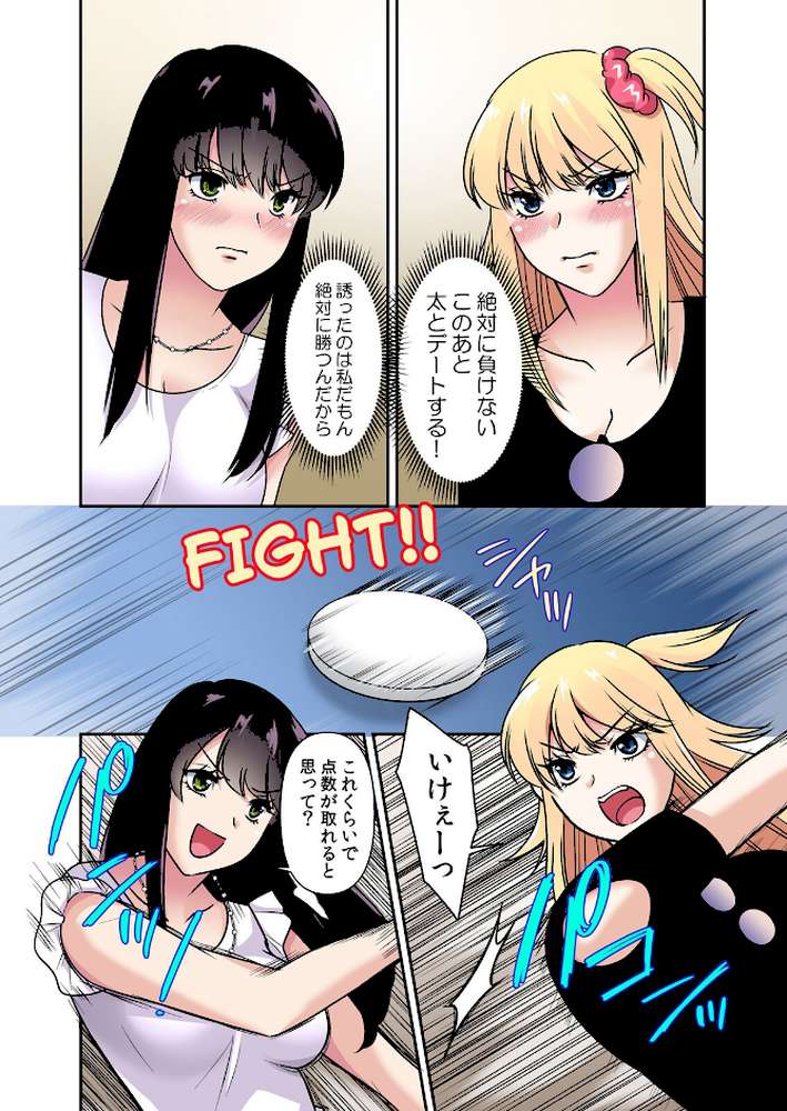 性感操作でハメハメハーレム！〜全身がクリクリみたいなのぉ！ 85