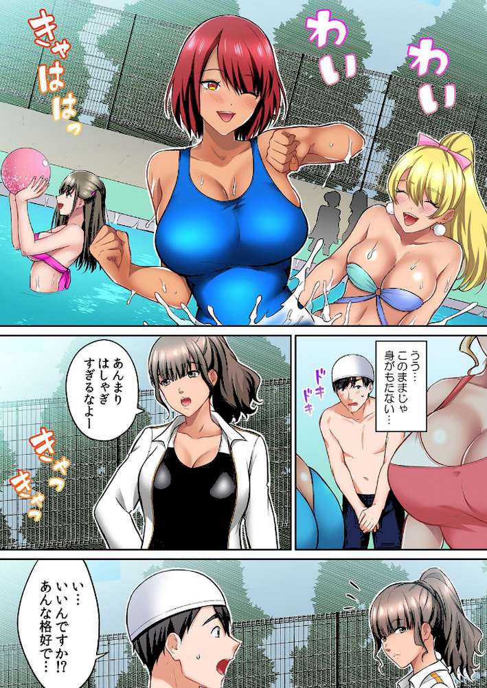 隣の黒ギャルは俺専用ラブホール〜発情ビッチなアソコに中出しし放題 10【とろさわ】 (p2)