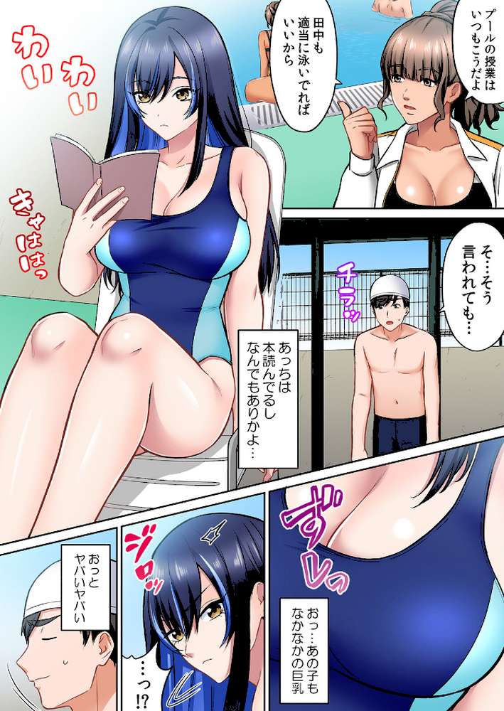 隣の黒ギャルは俺専用ラブホール〜発情ビッチなアソコに中出しし放題 10【とろさわ】 (p3)