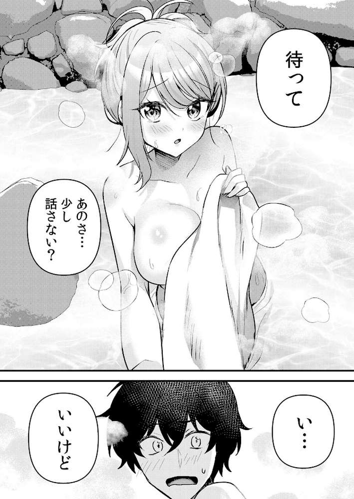 生イキJKに中●し調教〜めちゃくちゃに突いて、奥の方に出してあげるね 69【花咲まひる】 (p2)