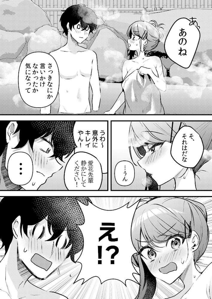 生イキJKに中●し調教〜めちゃくちゃに突いて、奥の方に出してあげるね 69【花咲まひる】 (p3)