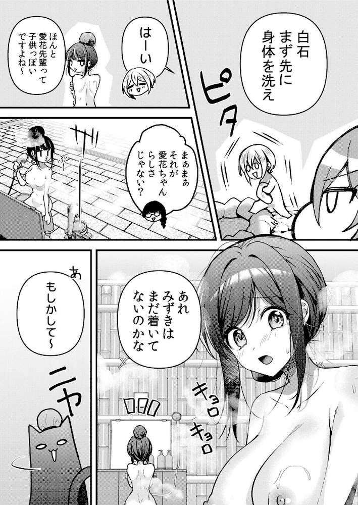 生イキJKに中●し調教〜めちゃくちゃに突いて、奥の方に出してあげるね 69【花咲まひる】 (p5)