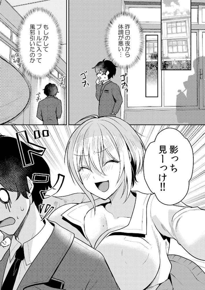 生意気ざかり〜私はまだ堕ちてないっ【通常版】 7【花咲まひる】 (p10)