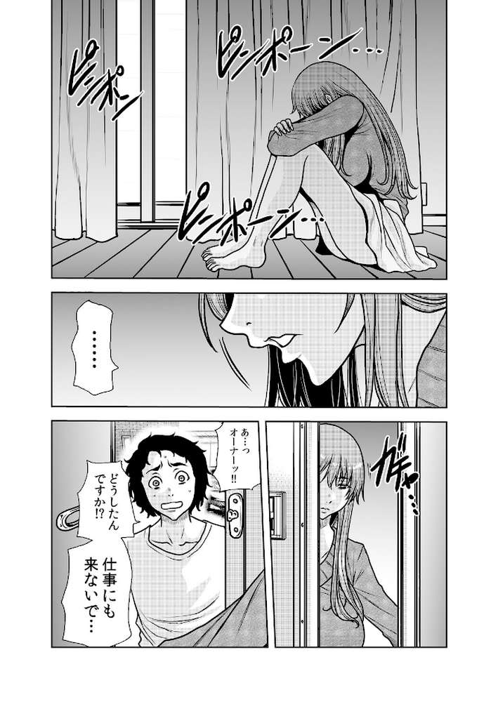 ネトラレ奥さん〜夫の連れ子に抗えず一晩中イカされ続ける絶倫SEX 40