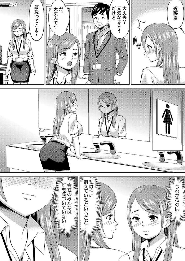 【セット売り】ネトラレ社員旅行〜上司の彼女に極太チ●コで何度も中●ししてやったw(76巻-78巻) 26【シキオウジ】 (p5)