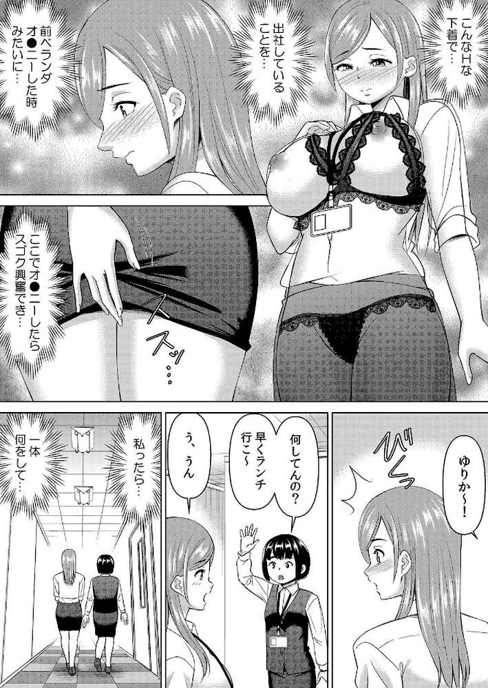 【セット売り】ネトラレ社員旅行〜上司の彼女に極太チ●コで何度も中●ししてやったw(76巻-78巻) 26【シキオウジ】 (p6)