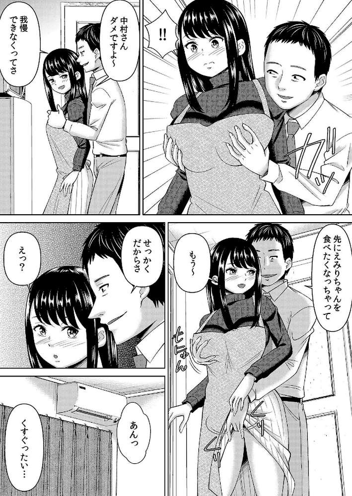 【セット売り】ネトラレ社員旅行〜上司の彼女に極太チ●コで何度も中●ししてやったw(76巻-78巻) 26【シキオウジ】 (p11)