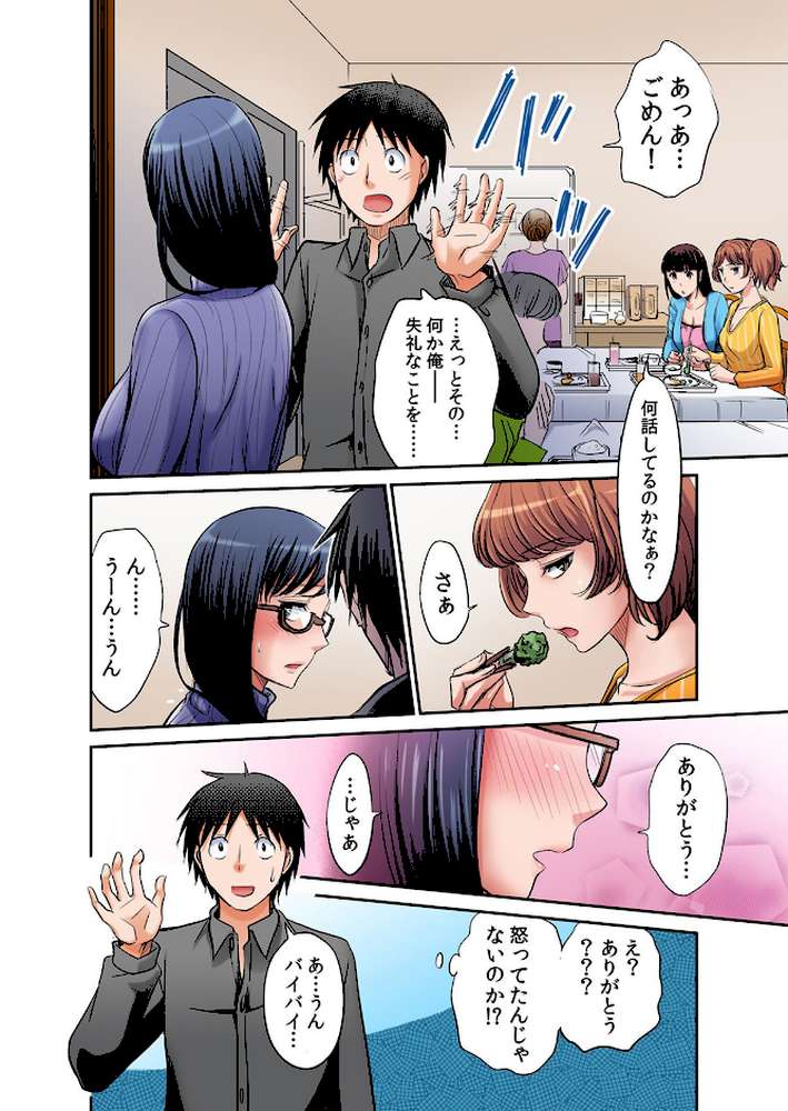 発情女子寮ハーレム〜そんなに出したら妊娠しちゃう!! 2【あまね紫狼】 (p4)