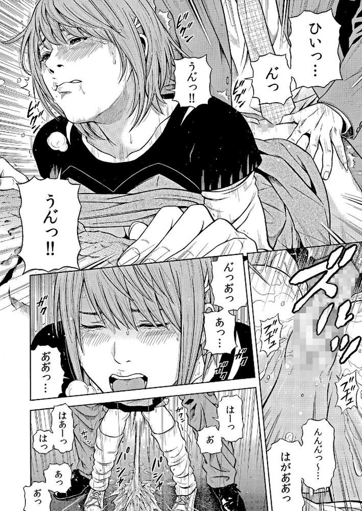 ネトラレル。〜妻が堕ちゆく偏愛快楽の果てに… 63【結城稜】 (p3)