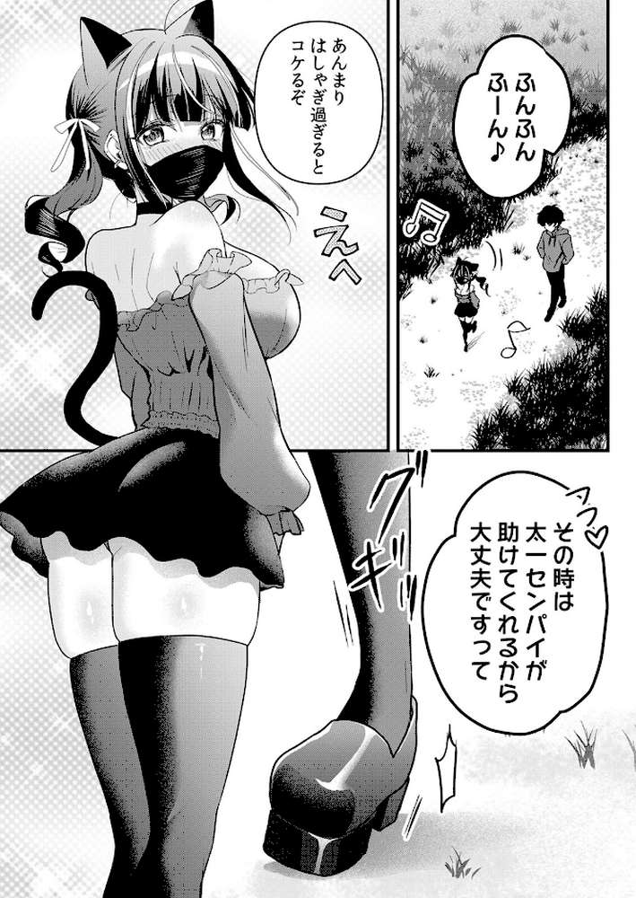 生イキJKに中●し調教〜めちゃくちゃに突いて、奥の方に出してあげるね 70【花咲まひる】 (p5)