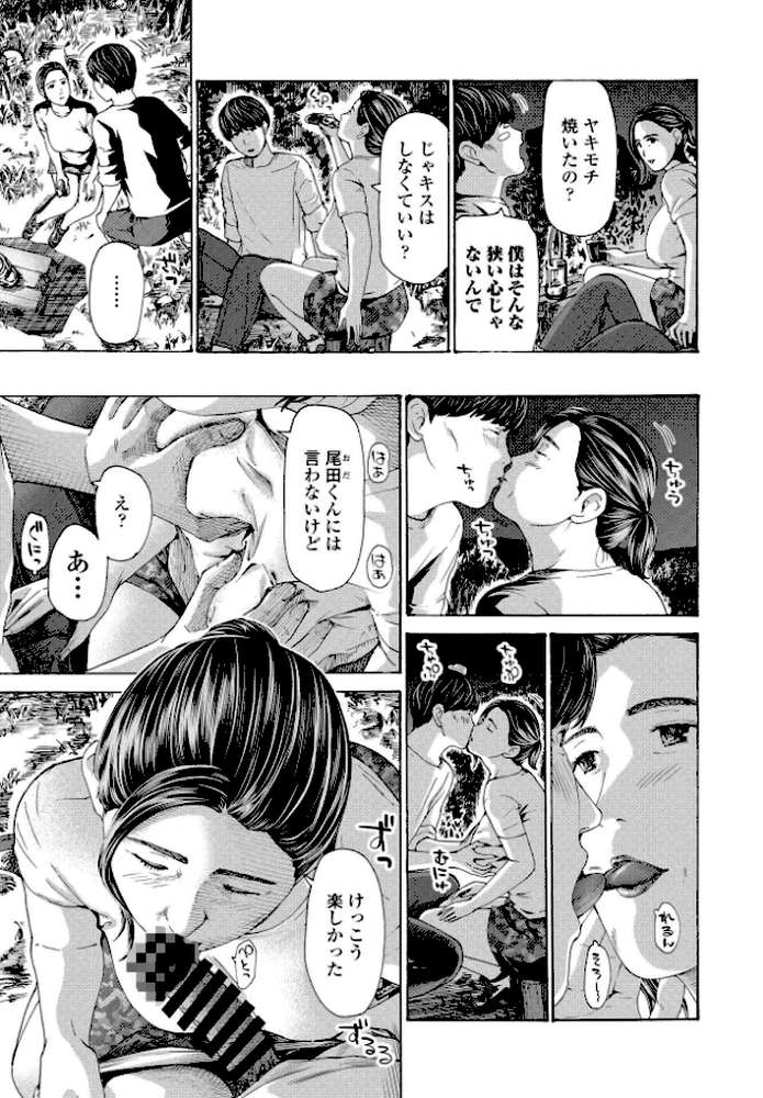 避難小屋にて 3【あさぎ龍】 (p3)