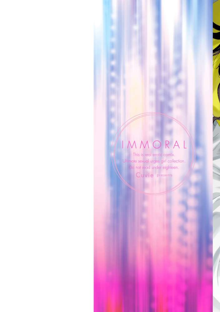 IMMORAL(インモラル)【Cuvie】 (p2)