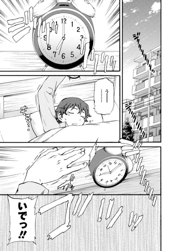 IMMORAL(インモラル)【Cuvie】 (p3)