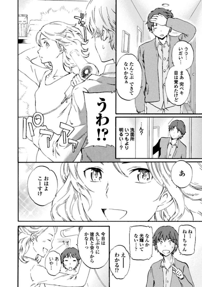 IMMORAL(インモラル)【Cuvie】 (p4)