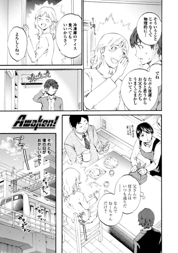 IMMORAL(インモラル)【Cuvie】 (p5)