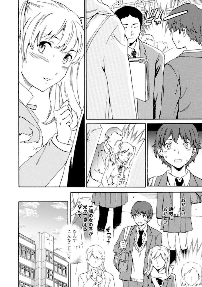 IMMORAL(インモラル)【Cuvie】 (p6)