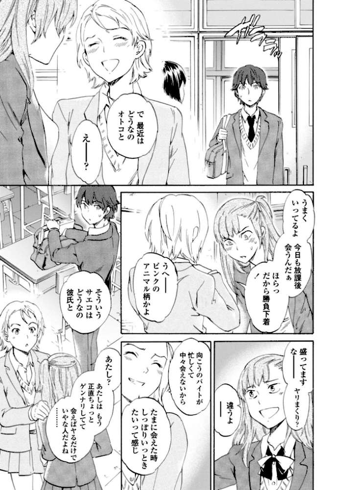 IMMORAL(インモラル)【Cuvie】 (p7)