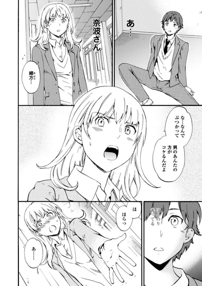 IMMORAL(インモラル)【Cuvie】 (p10)