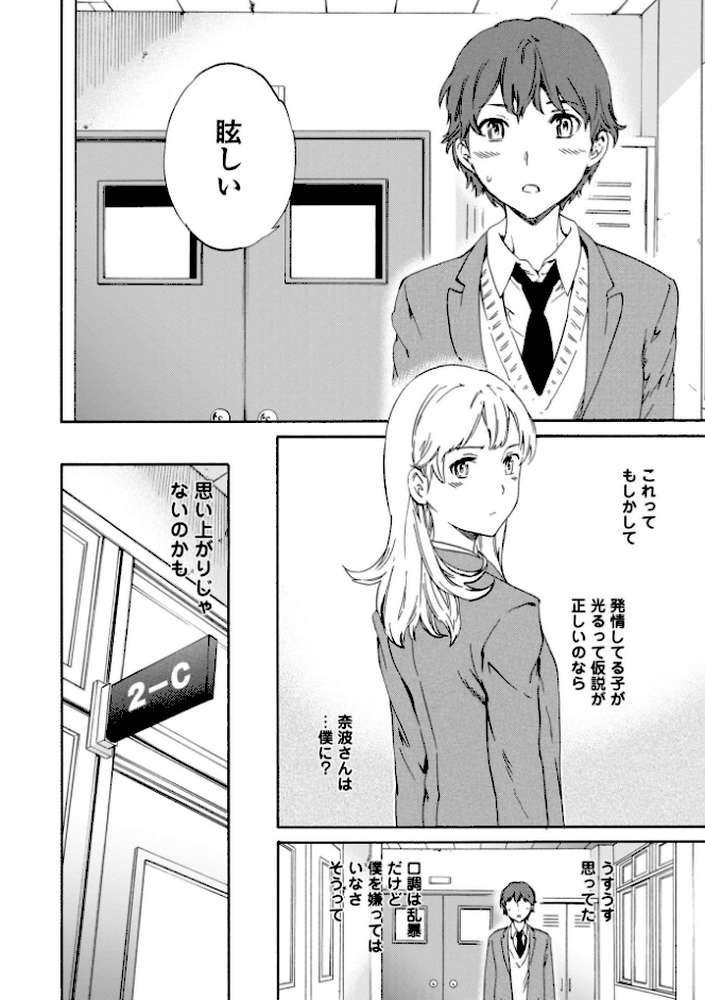 IMMORAL(インモラル)【Cuvie】 (p12)