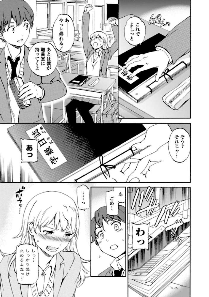 IMMORAL(インモラル)【Cuvie】 (p13)