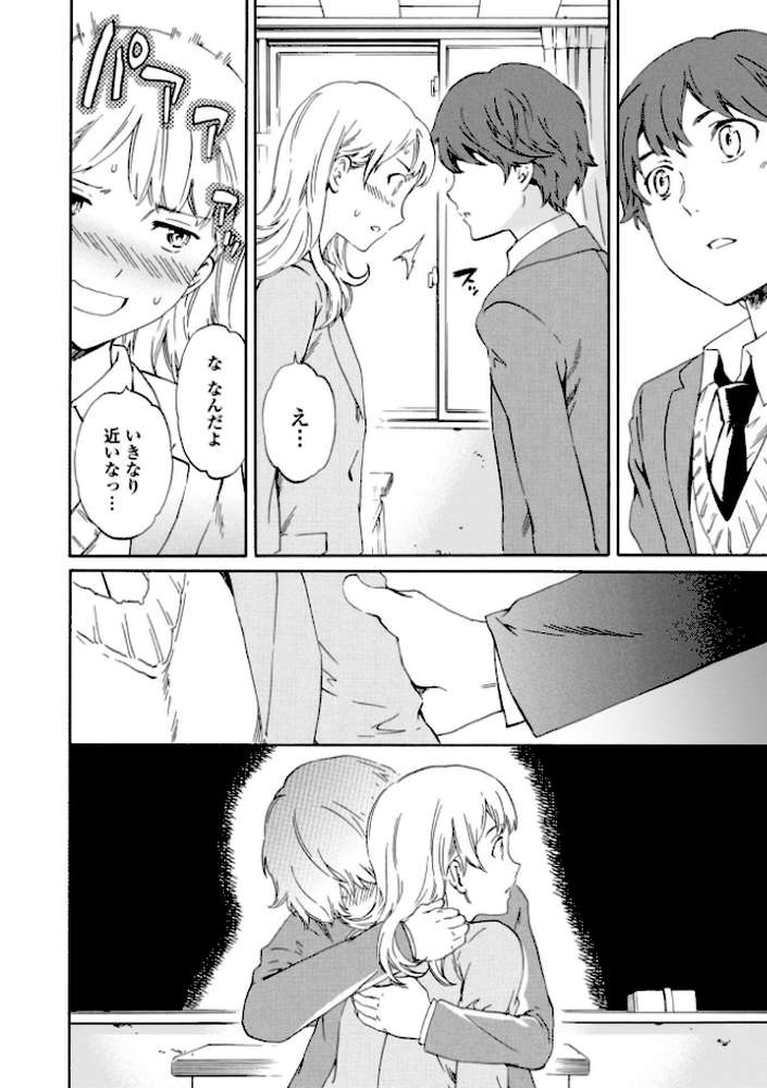 IMMORAL(インモラル)【Cuvie】 (p14)