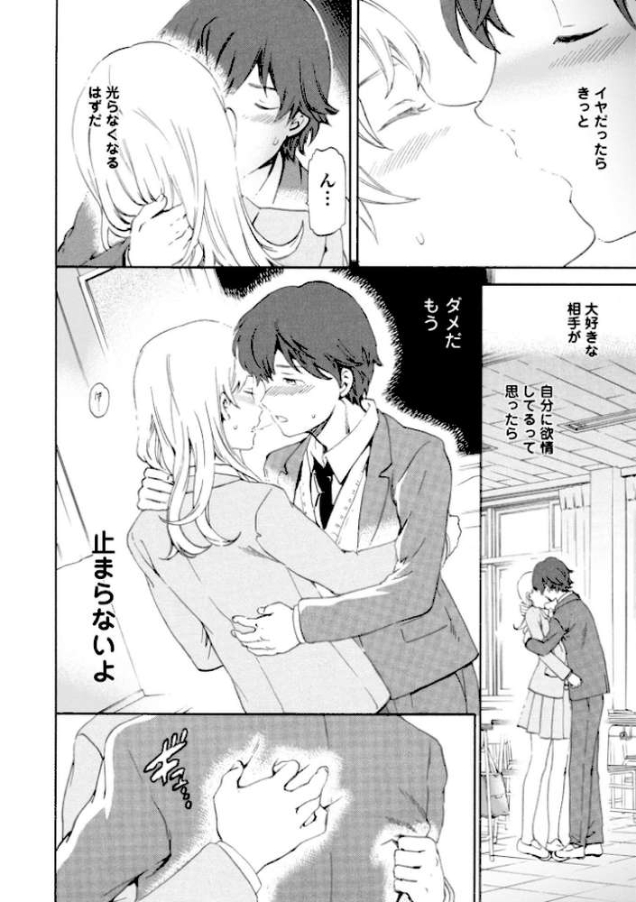 IMMORAL(インモラル)【Cuvie】 (p16)