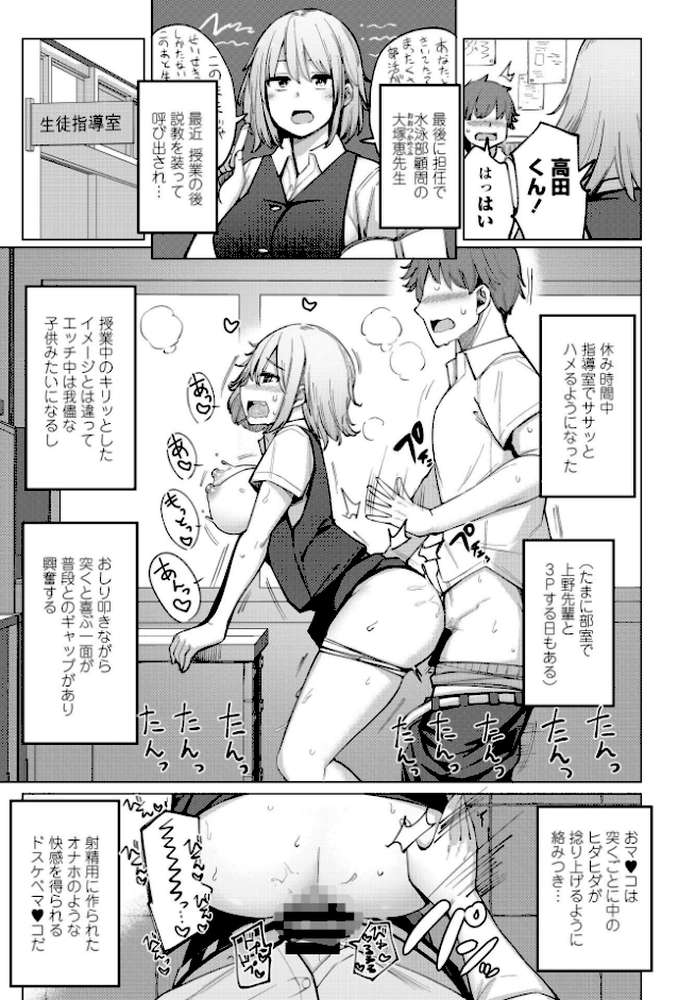 水泳部の上野先輩 最終話【一本杭】 (p3)