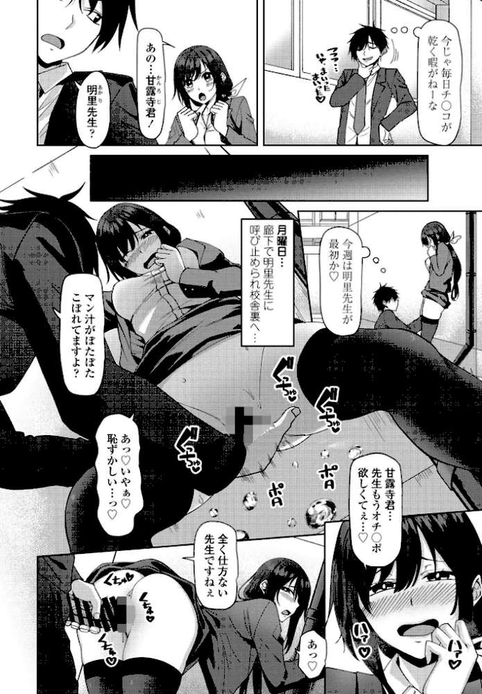 エロゲ世界で第二の人生 最終話【アーセナル】 (p2)