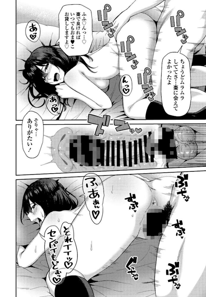 エロゲ世界で第二の人生 最終話【アーセナル】 (p8)