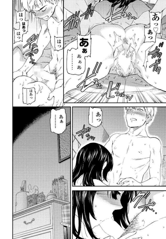 ウツボカズラ 後編【Cuvie】 (p2)