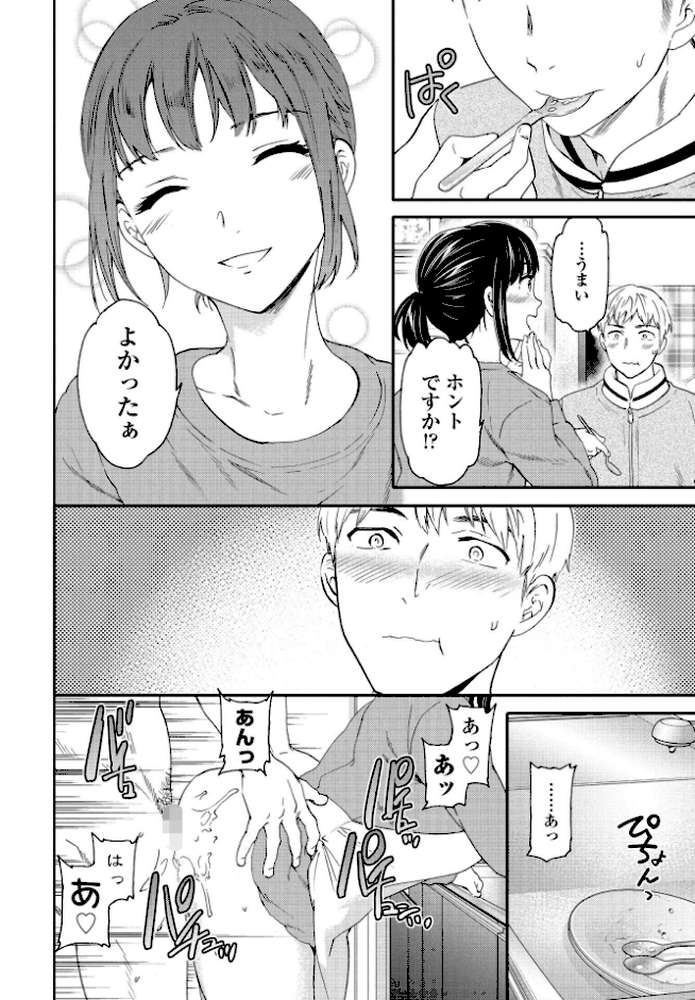 ウツボカズラ 後編【Cuvie】 (p8)