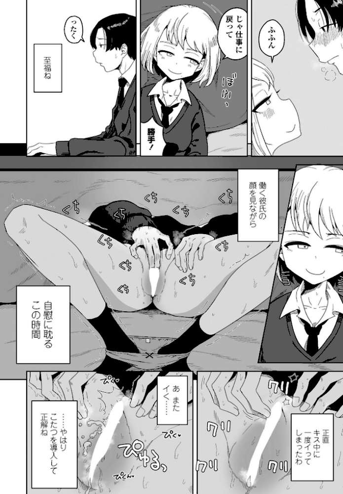 生徒会長の隠蔽工作