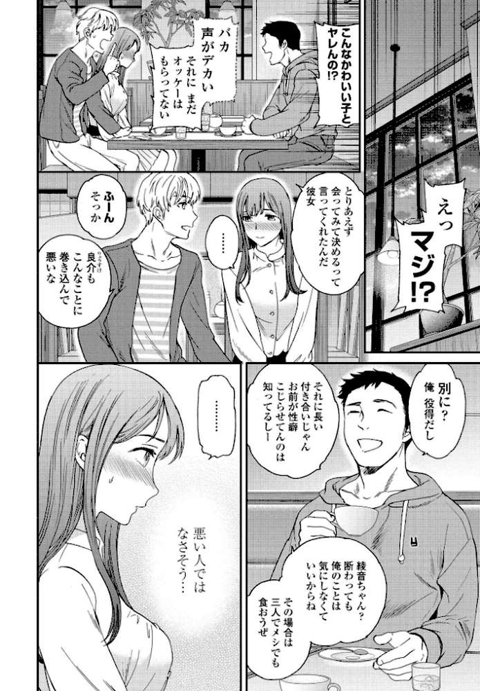 愛のかたち【Cuvie】 (p4)