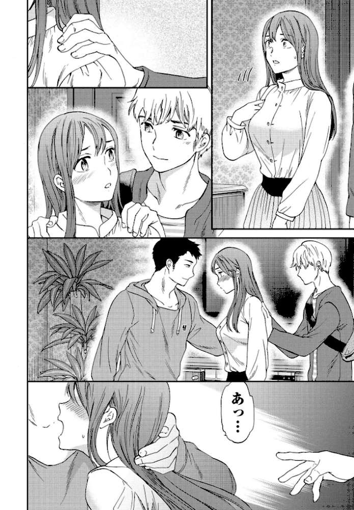 愛のかたち【Cuvie】 (p8)