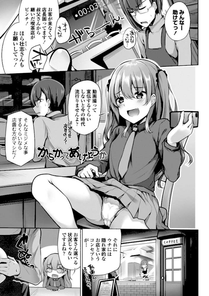 メスガキとかもう言わせないし。【FANZA限定電子版特典付き】【吉田】 (p5)