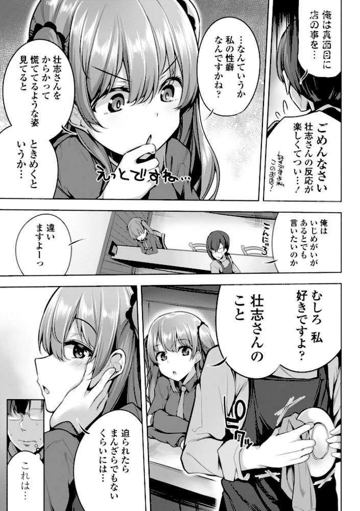 メスガキとかもう言わせないし。【FANZA限定電子版特典付き】【吉田】 (p7)