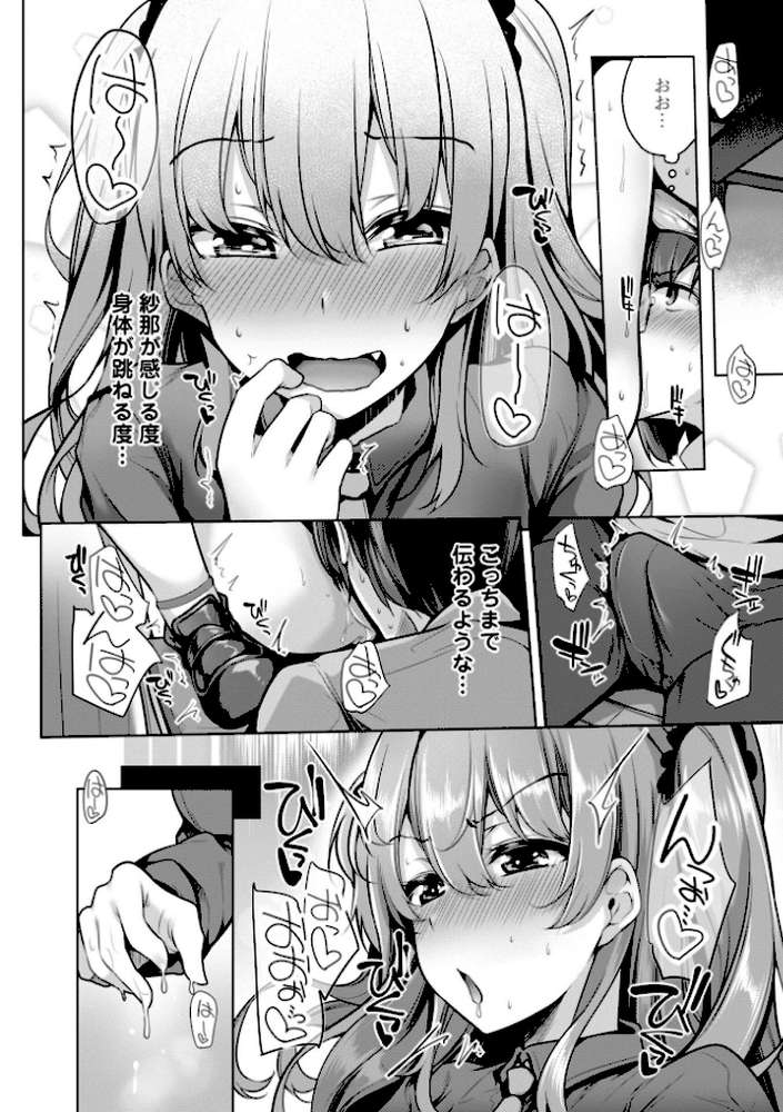 メスガキとかもう言わせないし。【FANZA限定電子版特典付き】【吉田】 (p12)