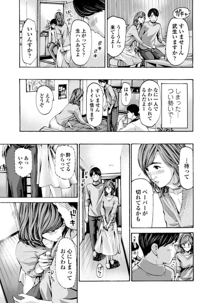 おばさんはエッチなお年ごろ