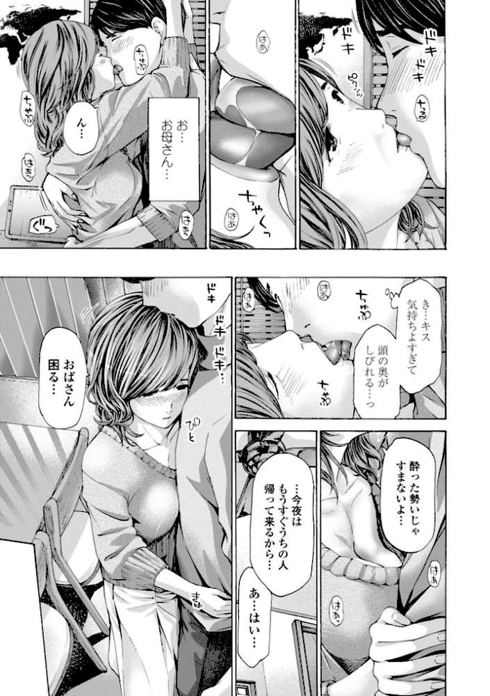 おばさんはエッチなお年ごろ