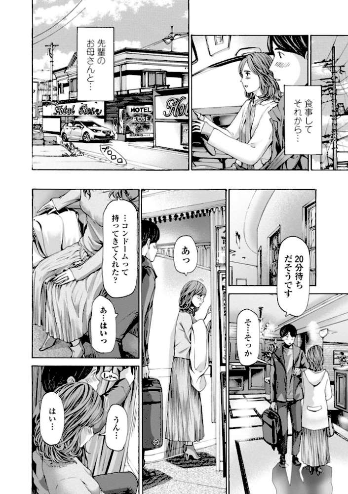 おばさんはエッチなお年ごろ