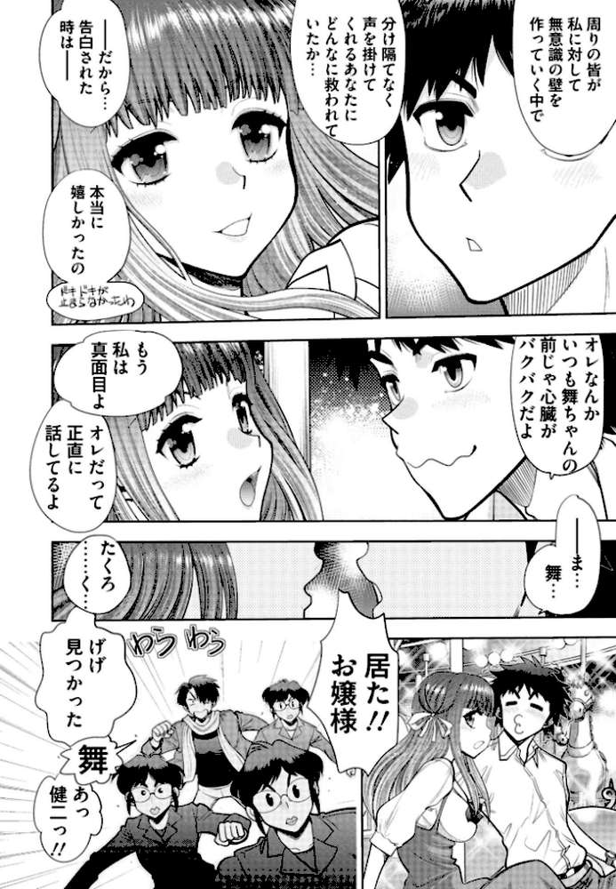 同級生リメイク Adult Edition 